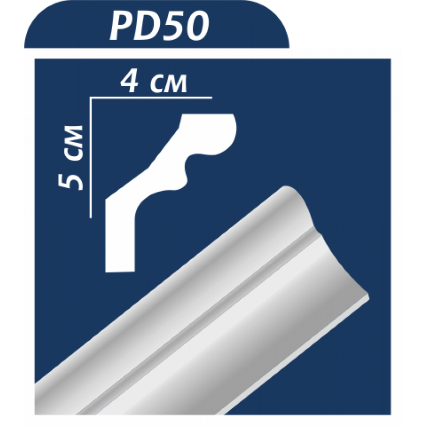 Bagheta polistiren PD50 50 x 40 mm, 2 ml/bucata