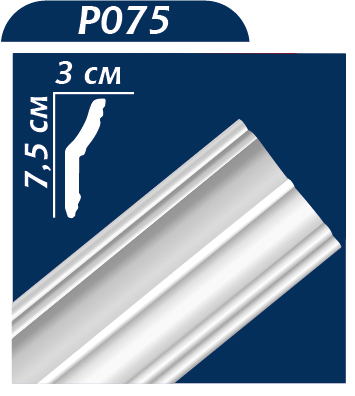 Bagheta polistiren PO75 75 x 30 mm, 2 ml/bucata