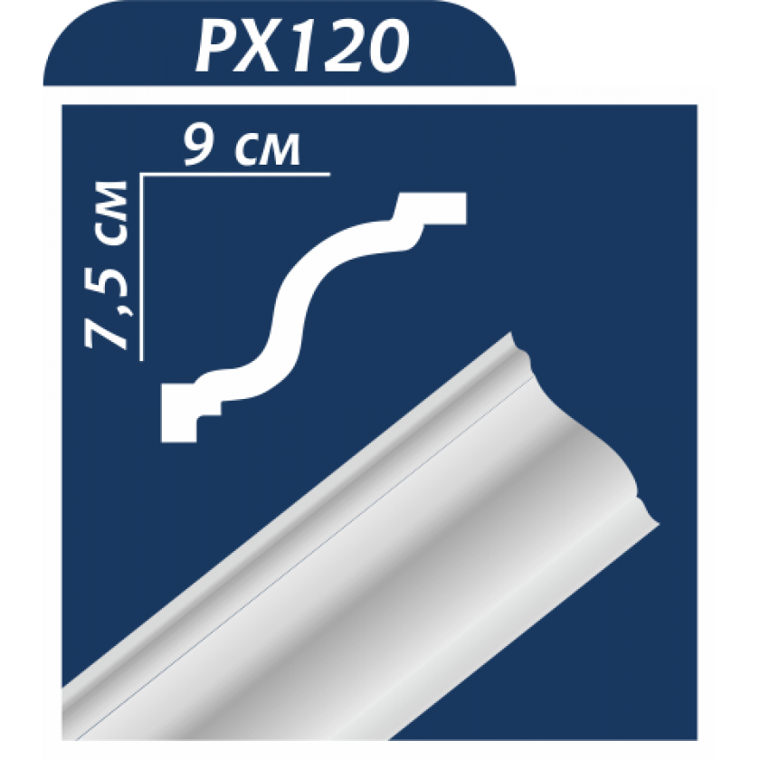 Bagheta polistiren Px120 90 x 75 mm, 2 ml/bucata