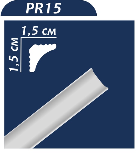[ST_2365] Bagheta polistiren PR15 15 x 15 mm, 2 ml/bucata
